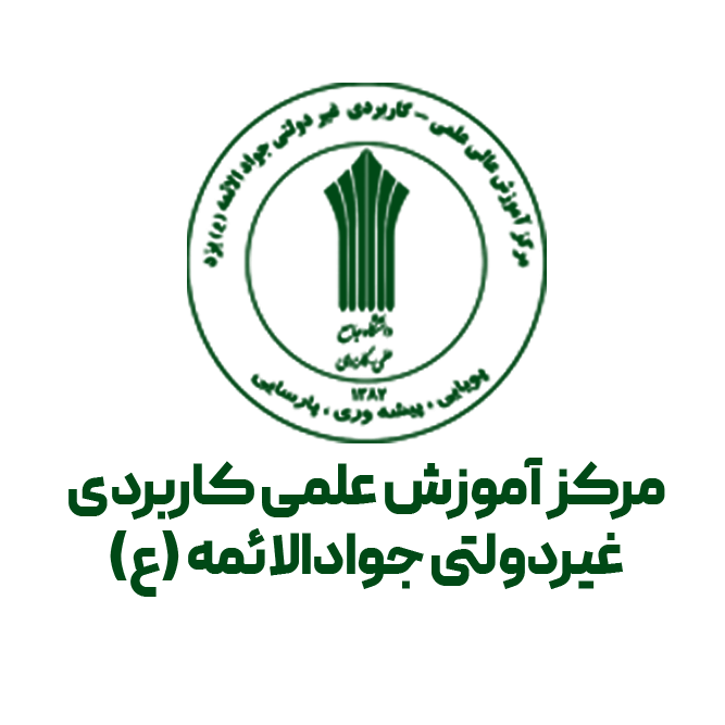 Yazd Imam Javad Non-affiliated Higher Education Institute