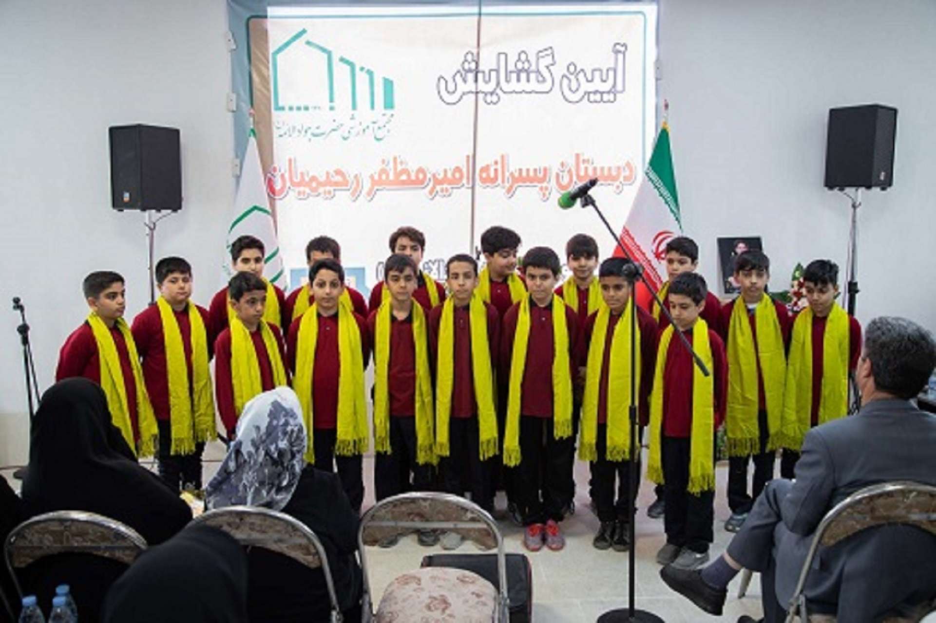 Inauguration of Amir Mozaffar Rahimian Boys' Elementary School at the Javad-al-Aemeh Educational Complex