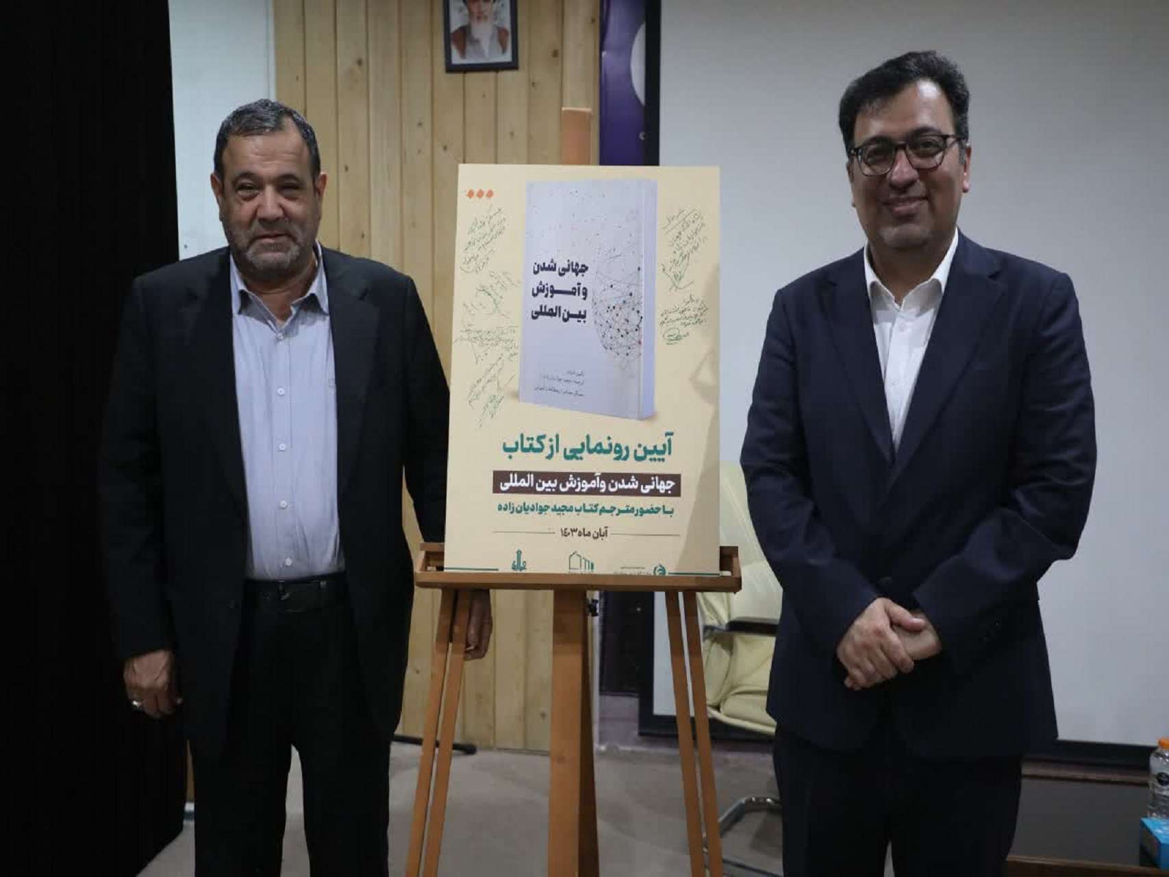 Unveiling the book Globalization and International Education