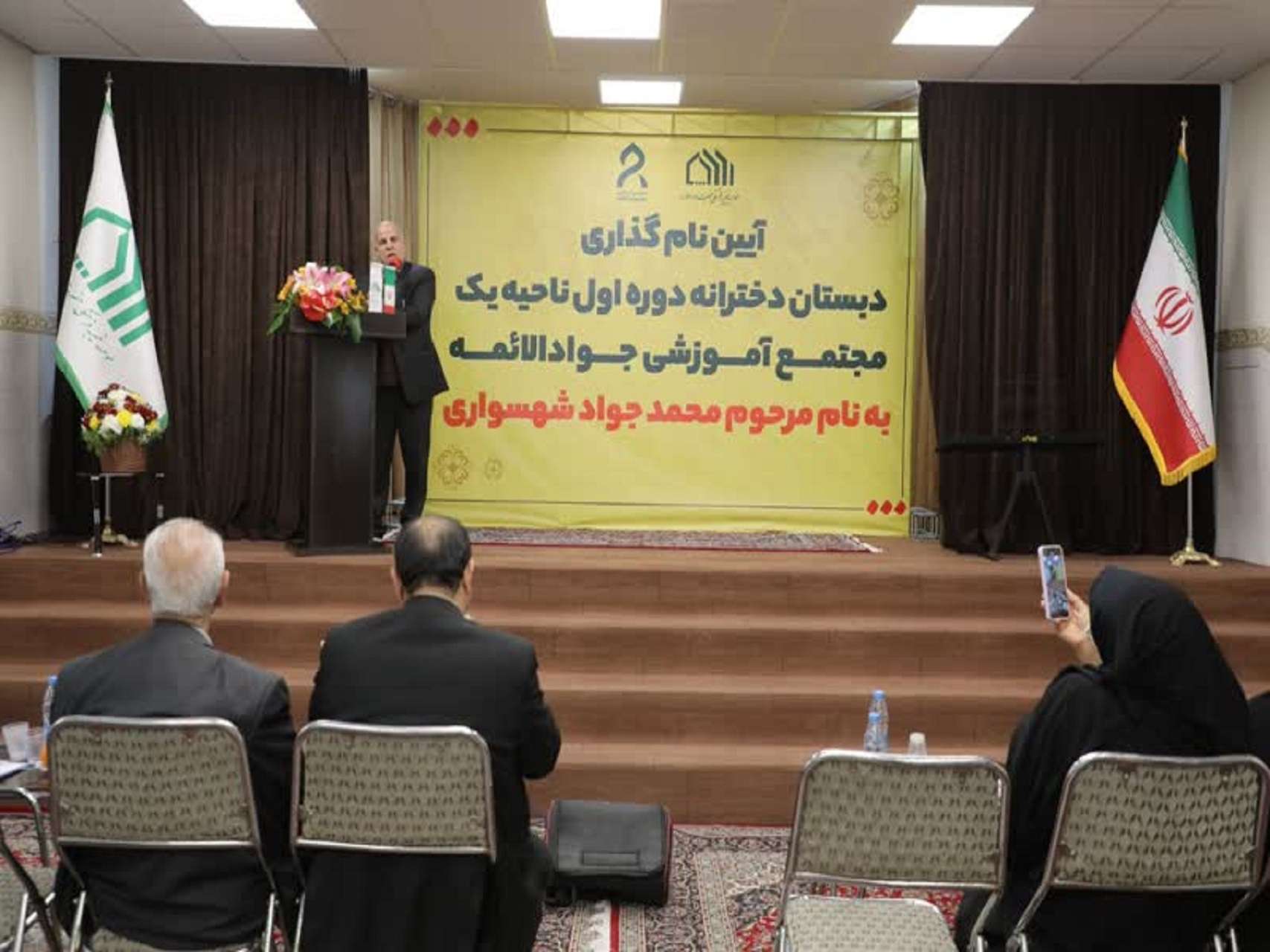 Naming Ceremony of the Girls' Elementary School in Honor of the Late Mohammad Javad Shahsavari