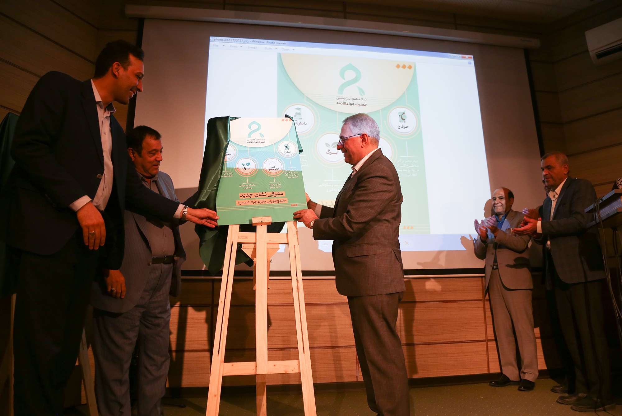 Unveiling the Certificate of Honor and the Anthem of the Jawadalameh Institute